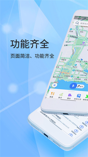北斗导航 - 手机精准定位与高清卫星地图工具 Hero图