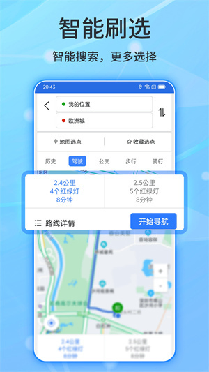 北斗导航 - 手机精准定位与高清卫星地图工具 Hero图