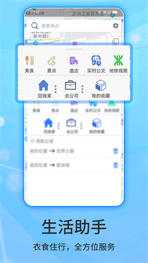 北斗导航 - 手机精准定位与高清卫星地图工具 Hero图